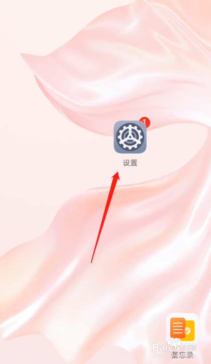 华为P30手机如何设置Excel表格默认应用