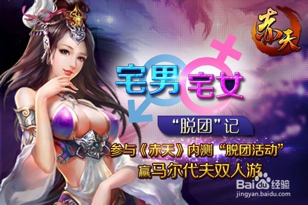 新年要有新目标 《赤天》战斗力提升攻略