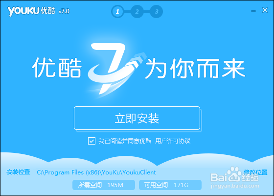 如何下载安装优酷客户端