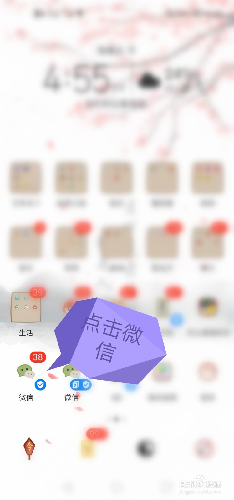 微信如何检测新版本