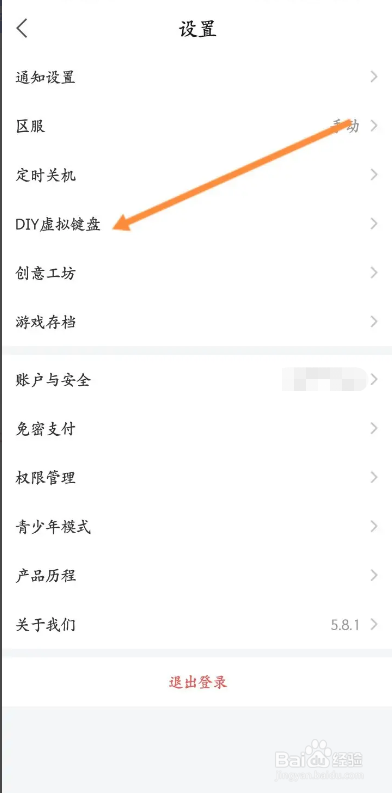 达龙云电脑APP如何开启全屏适配功能