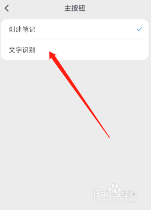 滴墨书摘软件怎么修改首页主按钮进入的内容？
