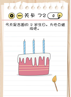 脑力测试关卡71——关卡75过关攻略