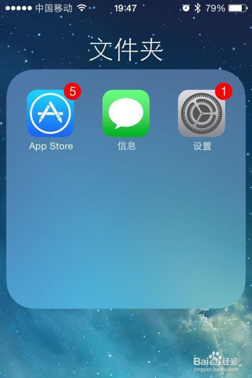 苹果iPhone怎么设置短信提醒的次数