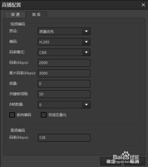 导播软件NSCaster使用手册