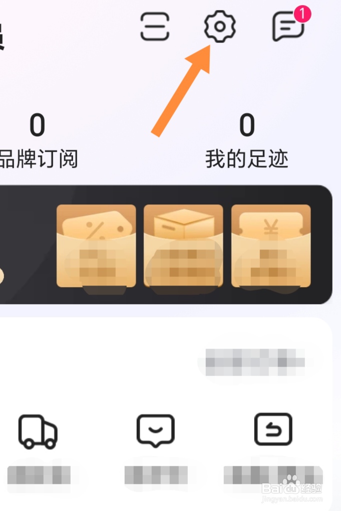 唯品会如何开启省流量流畅版