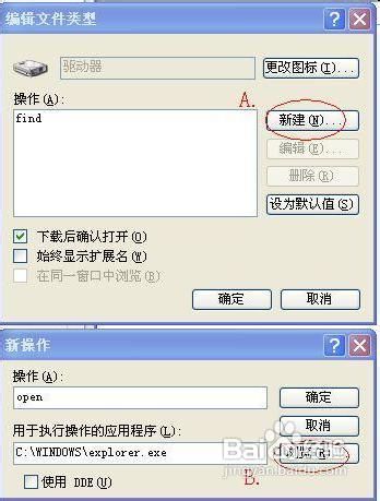 双击WinXP盘符自动弹出搜索窗口