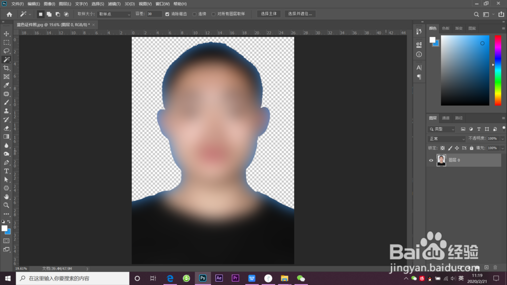 照片怎么换底色