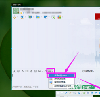 QQ截图的快捷键设置，QQ截图文件