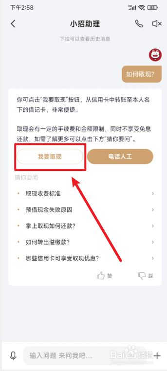 招商信用卡怎么提现
