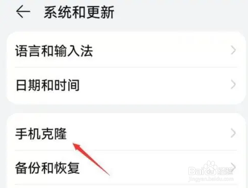华为nova10的手机克隆功能怎么用