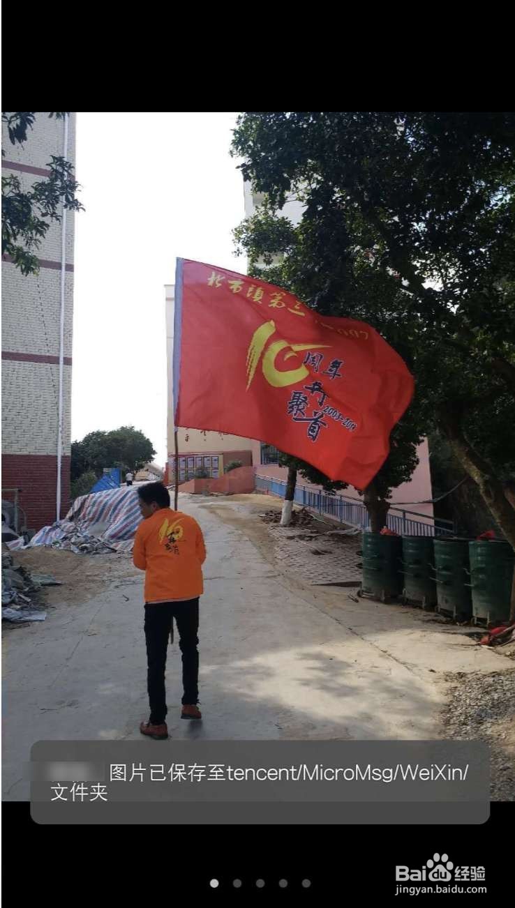 小米手机如何保存微信中的照片