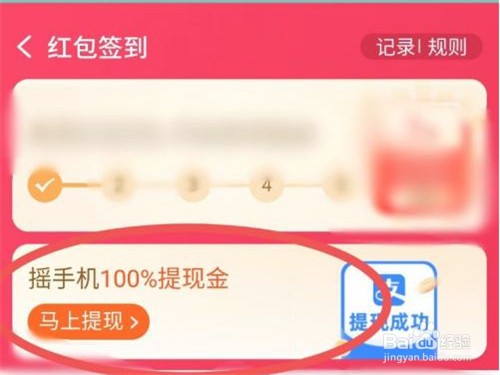 淘宝摇一摇拜财神活动玩法介绍