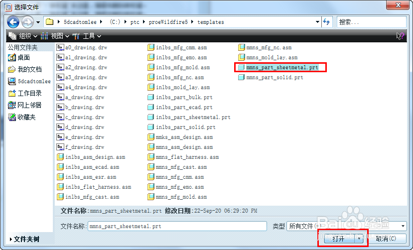 proe钣金零件模板的设置方法