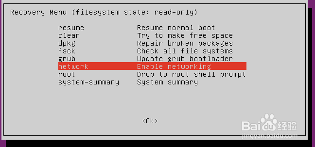 解决虚拟机Ubuntu18启动不出现界面的问题