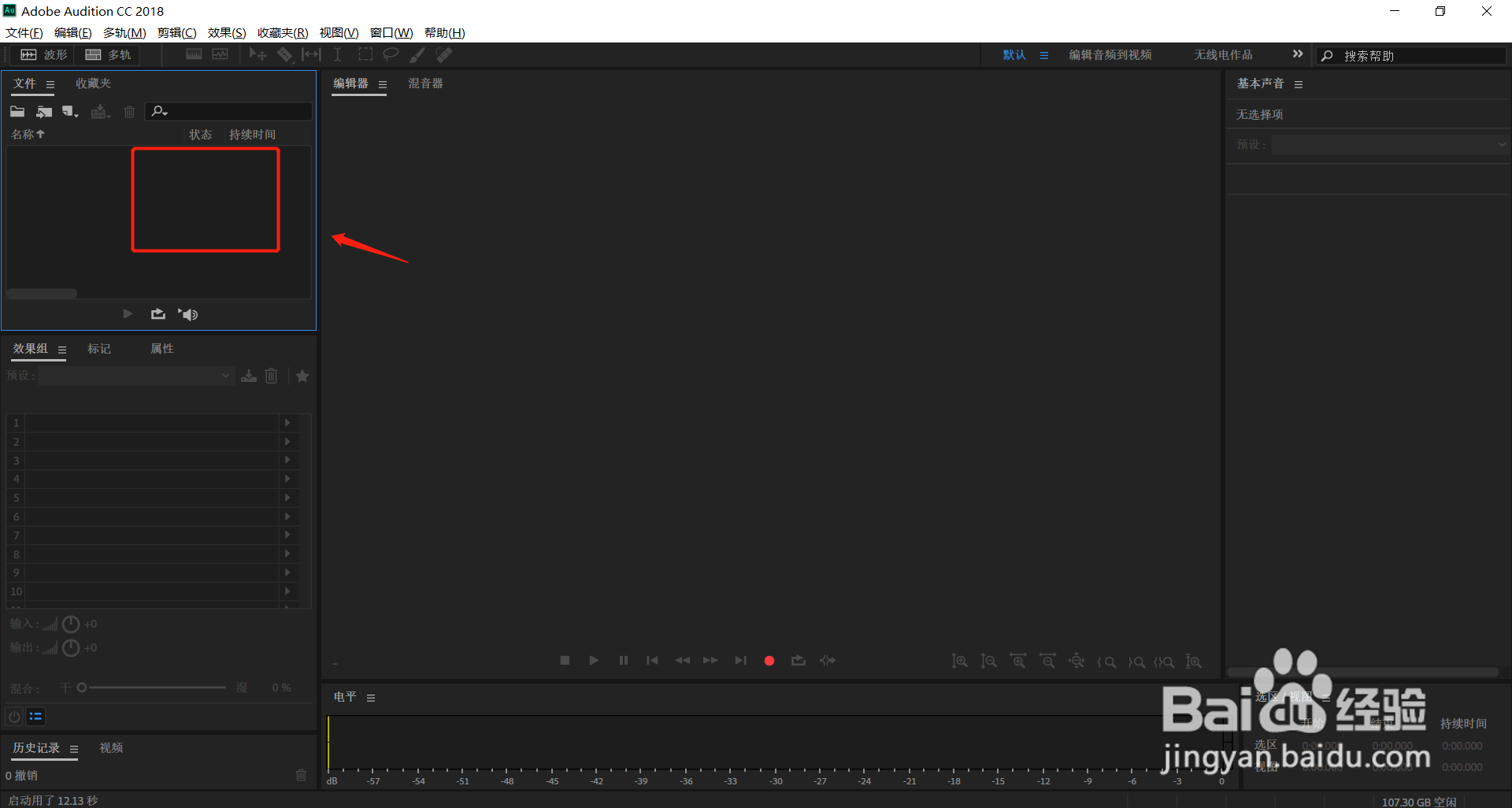 AU中如何设置平滑结尾效果？