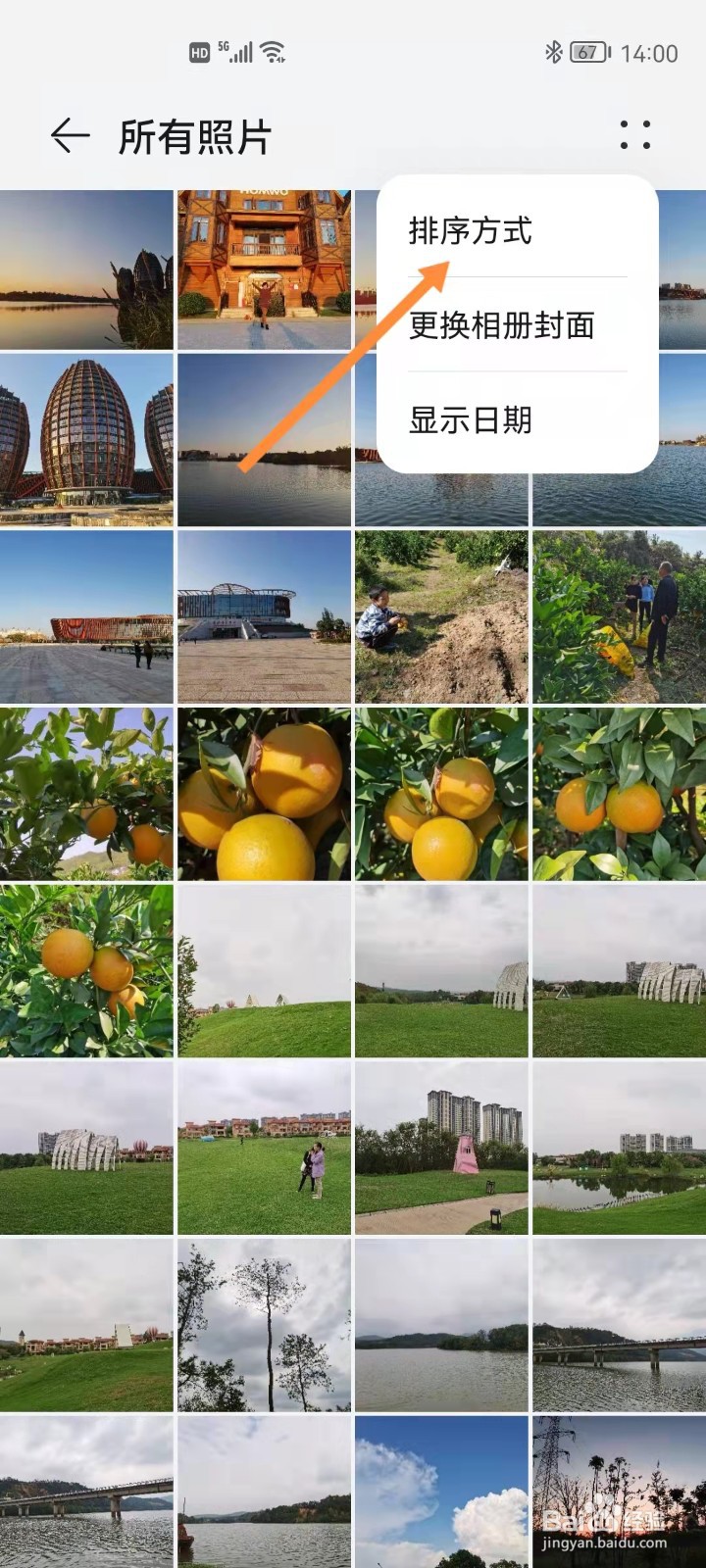 华为手机照片如何按名称排序