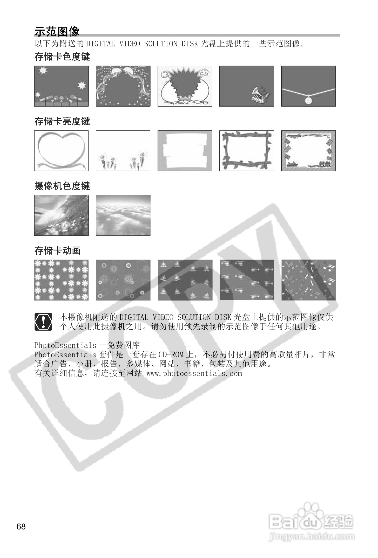佳能MVX45i数码摄像机使用说明书:[7]