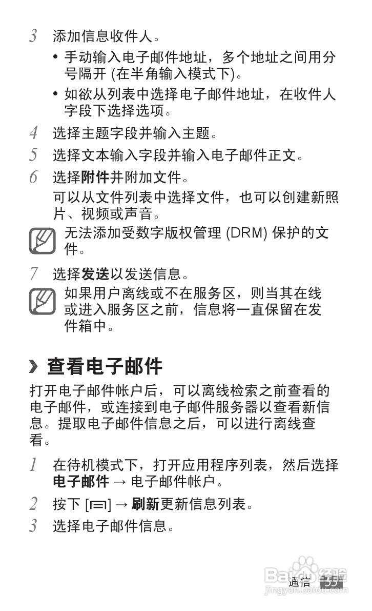 三星GT-S5690手机使用说明书:[6]