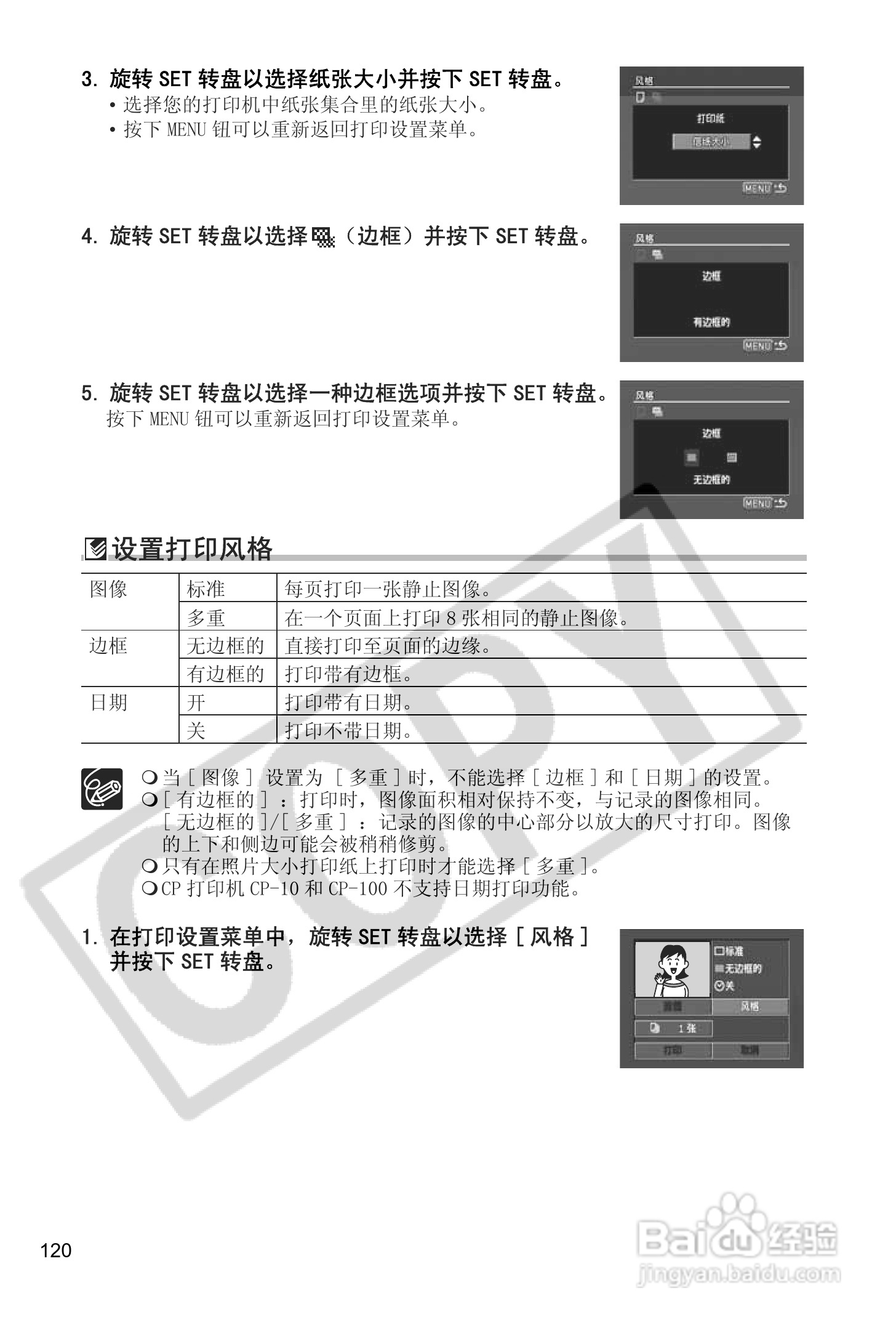 佳能MVX40i数码摄像机使用说明书:[12]