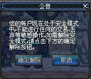 DNF教你怎么解除永久(无限)真实成功