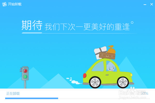 智能云输入法怎么卸载