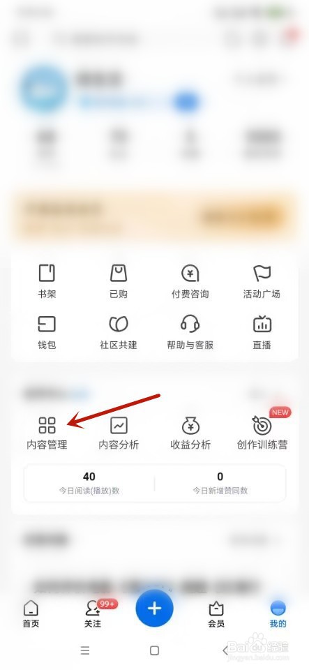 知乎如何编辑草稿文章
