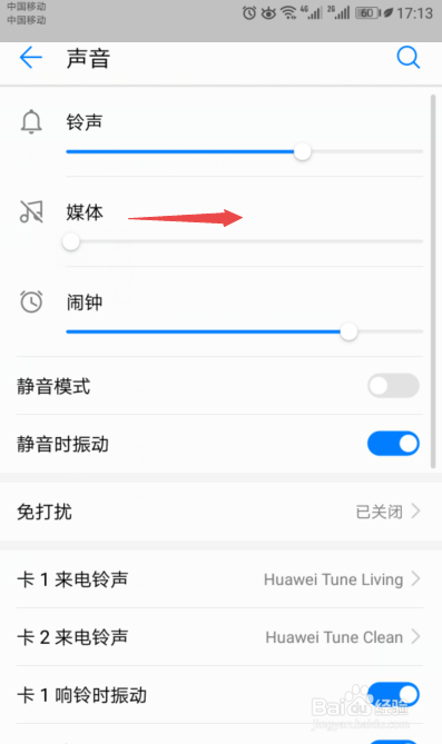 手机通话听不到对方声音怎么解决？