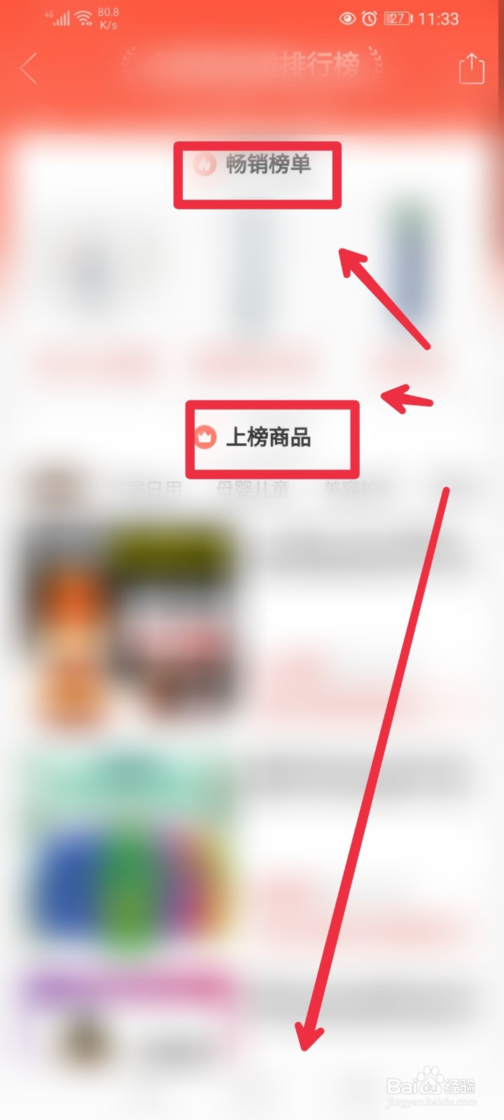 拼多多app海淘在哪里进入