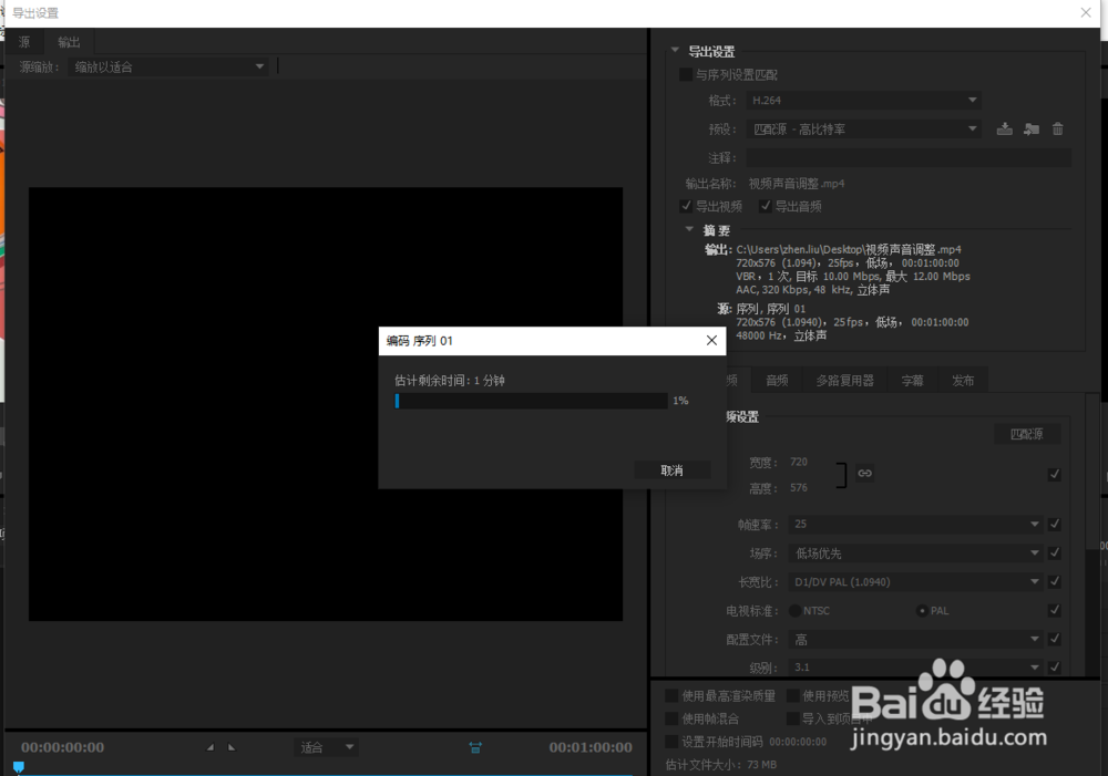 pr怎么把声音调成渐变？