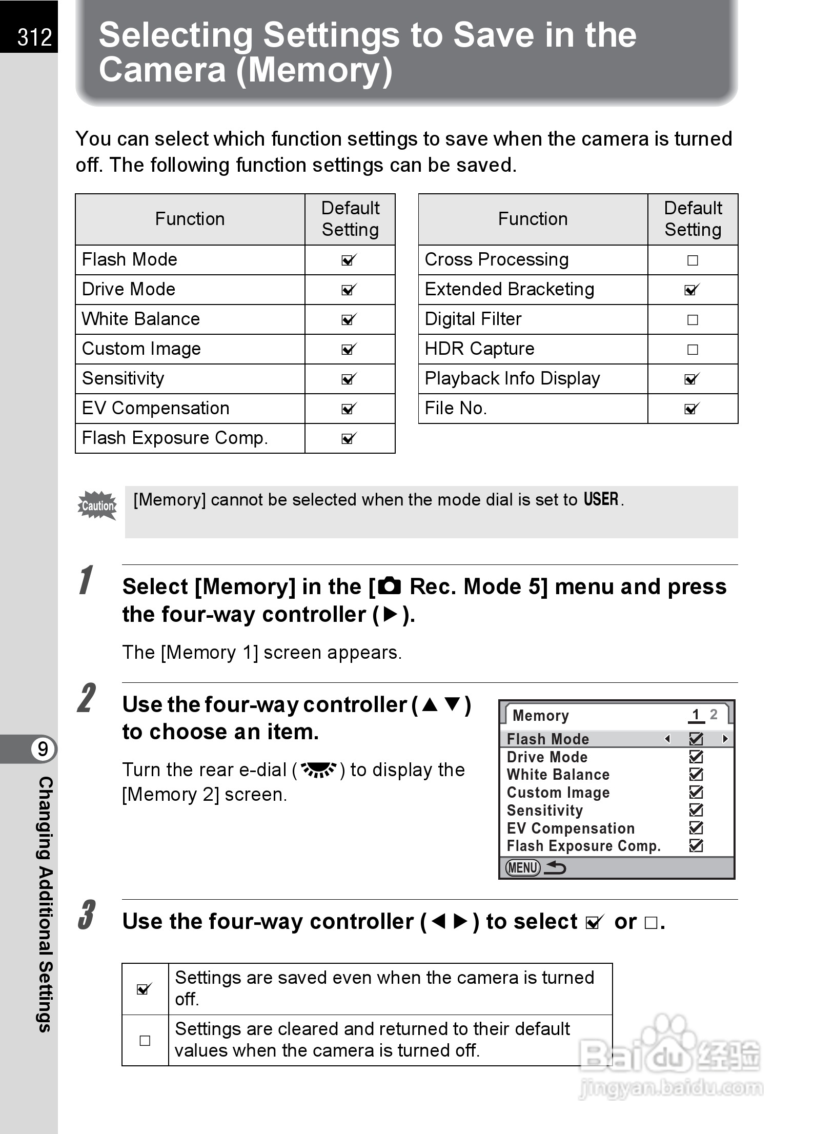 宾得K-5数码相机使用说明书:[32]