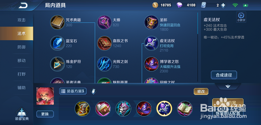 王者荣耀S16赛季安琪拉出装，安琪拉如何出装