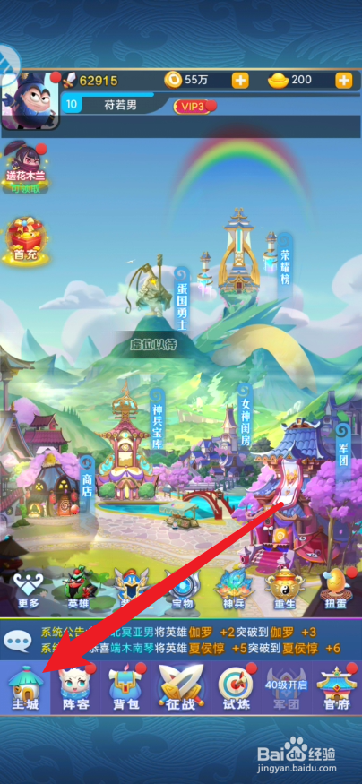 蛋国萌将录在哪里兑换时装