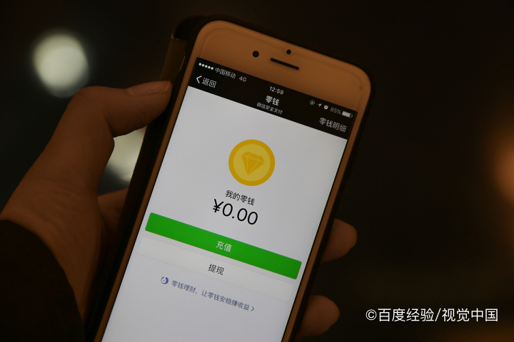 拼多多提现未实名认证怎么办