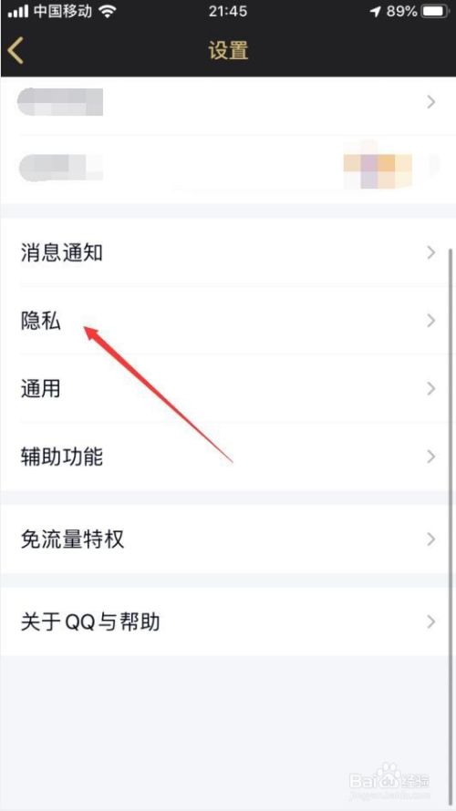 QQ如何显示王者荣耀段位