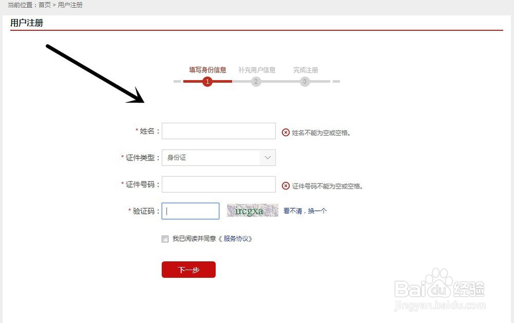 本人如何网上查询个人信用报告
