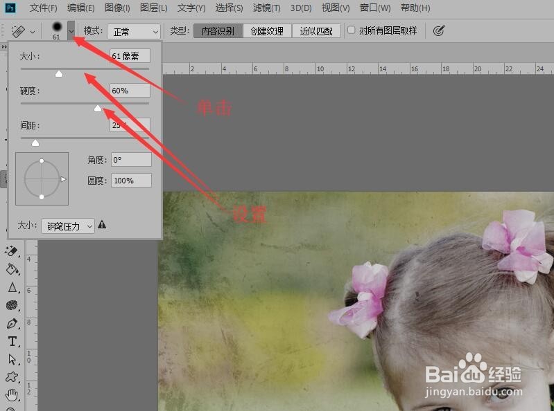 Photoshop 如何修复照片的划痕和污渍