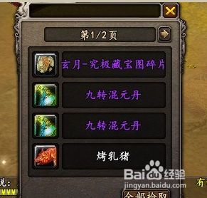 大唐无双挖高图技巧