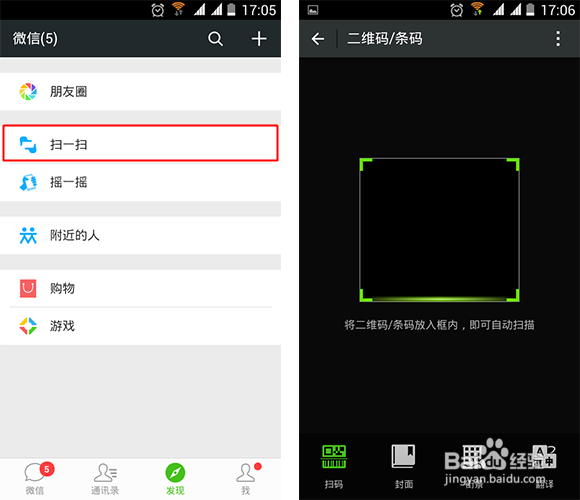 如何将微信聊天记录导出到电脑