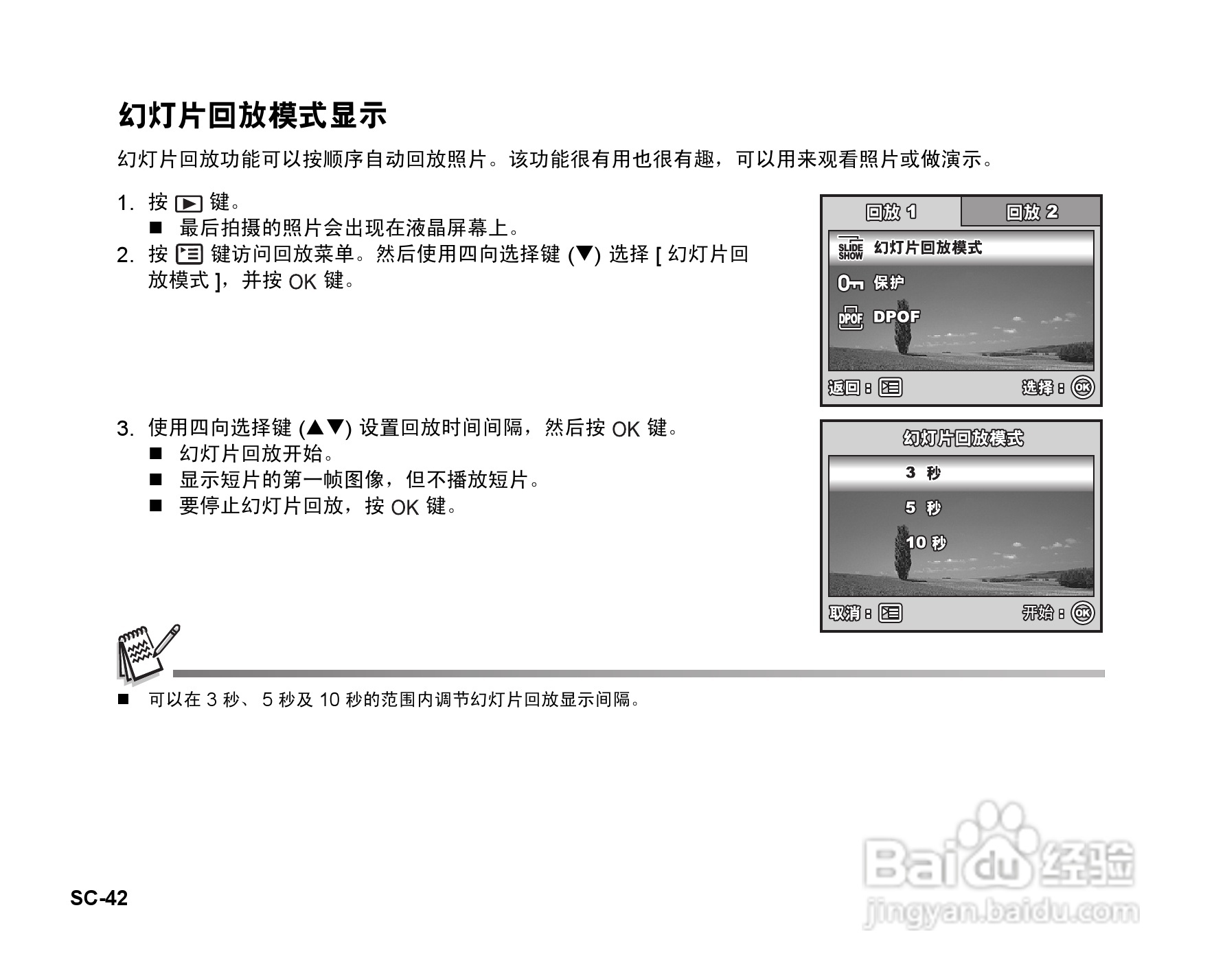 拍得丽DC-593码相机使用说明书:[5]