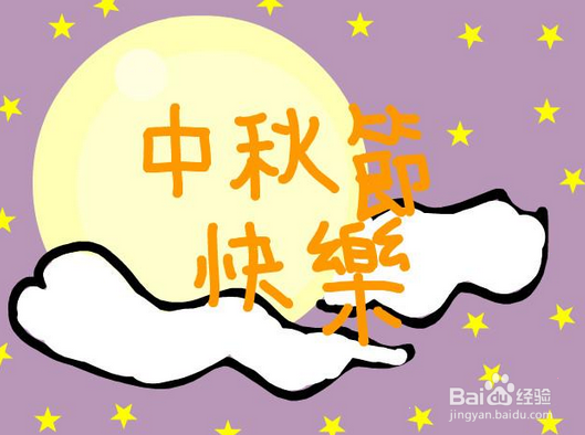 上班族中秋节不放假怎么办
