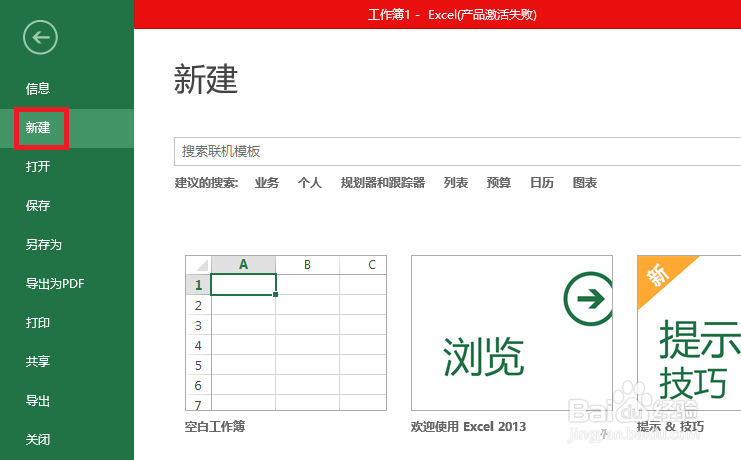 Excel文件没保存，如何恢复