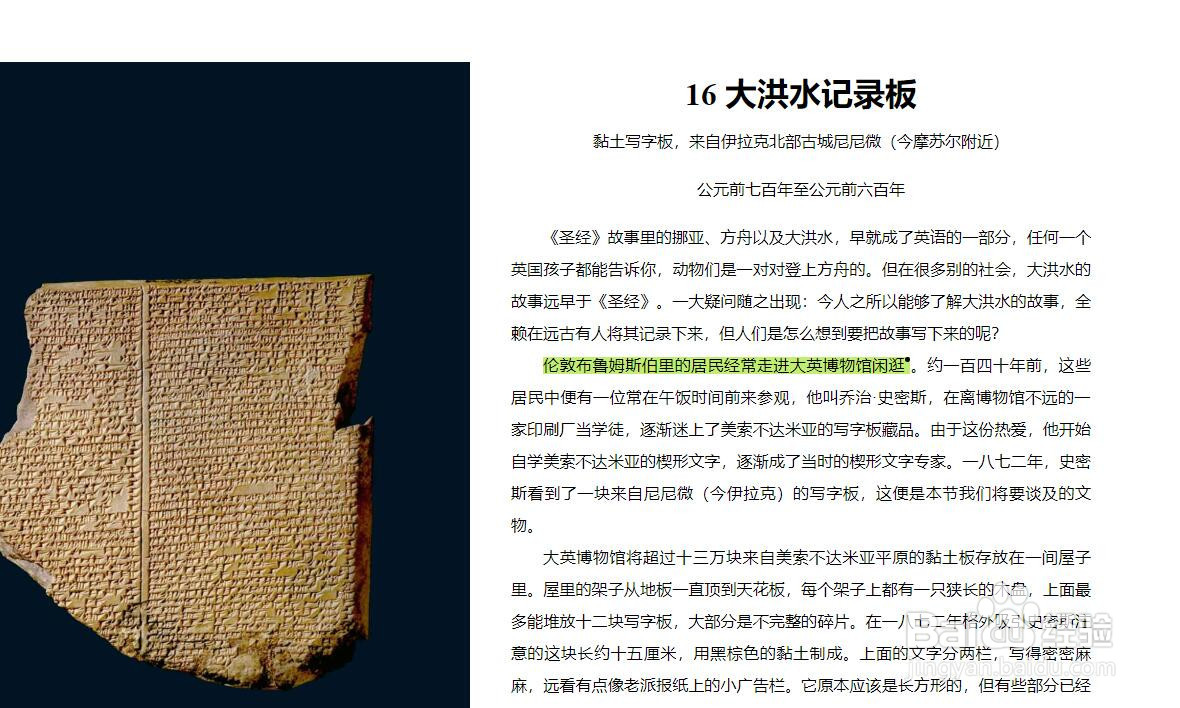 如何用calibre高亮显示电子书，做笔记