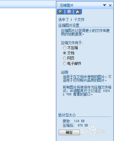 批量压缩图片大小，大图改小图