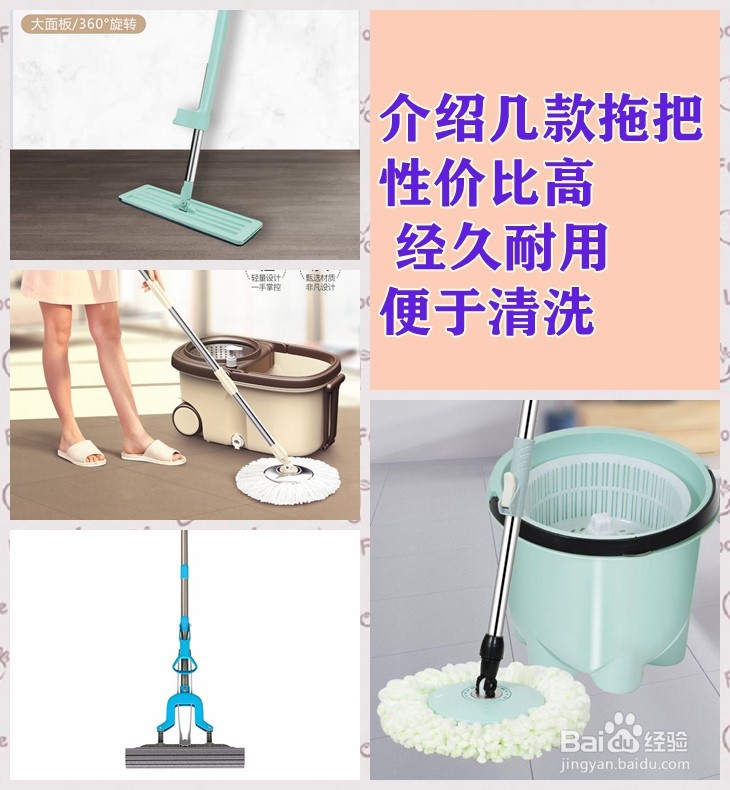 推荐几款经久耐用的拖把