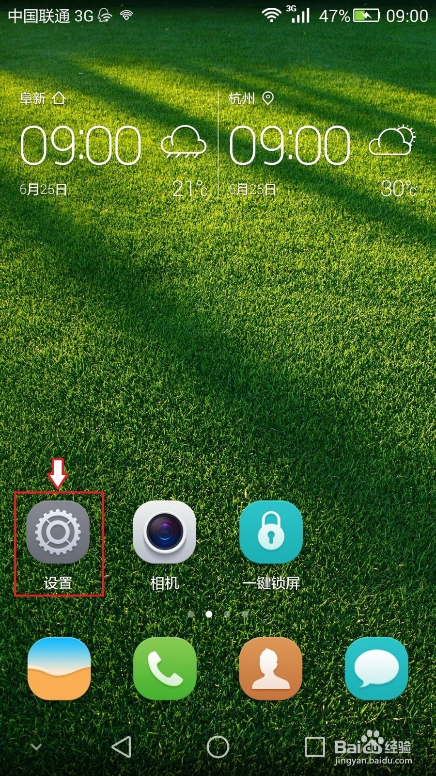 荣耀6 plus如何更改成华为输入法