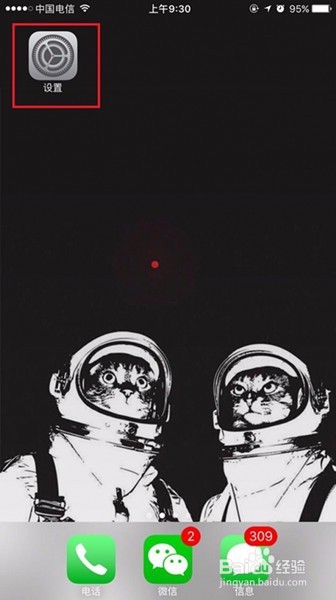 iphone7plus悬浮球设置方法