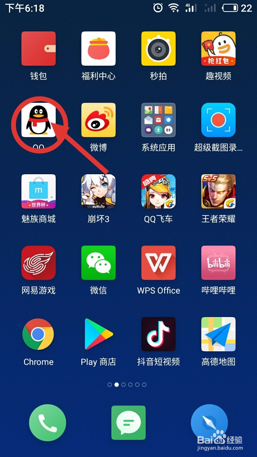 如何使用手机QQ为自己添加个性标签