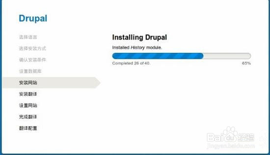 在ubuntu 14.04下安装Drupal8