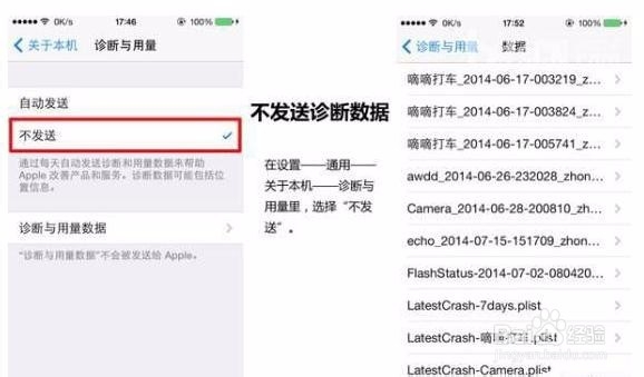 苹果手机6/6p耗电快，特殊省电技巧